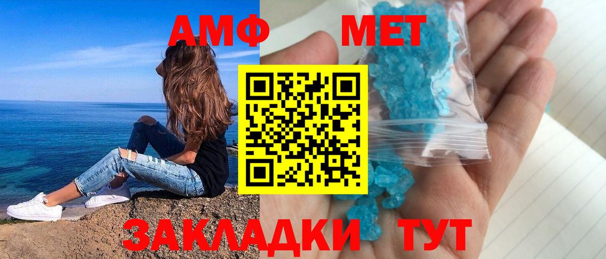 Амфетамин Розовый  Amphetamine  Лыткарино  Вход с VPN 