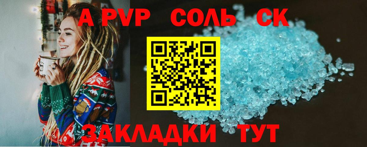Лыткарино  APVP  Вход с VPN  Альфа ПВП кристаллы  Alfa_PVP Соль 