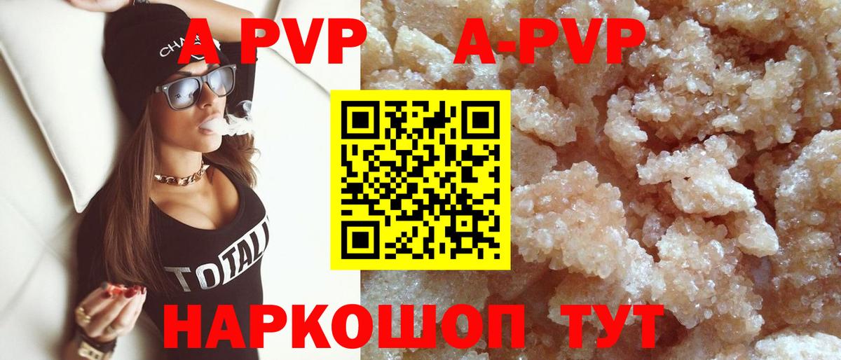 А ПВП крисы CK  A PVP  А ПВП СК  A PVP Соль  Лыткарино 