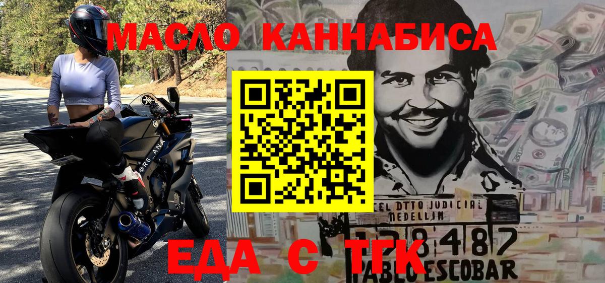Лыткарино  Cannafood марихуана  Вход с VPN 