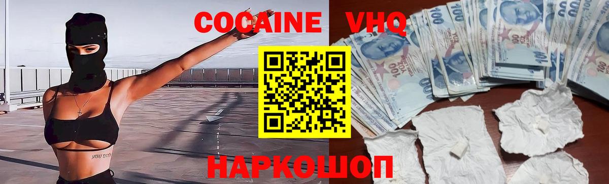 Кокаин 99% Лыткарино