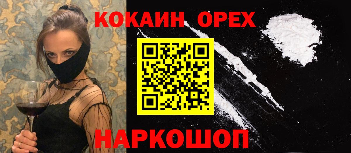 COCAIN Колумбийский  Вход с VPN  Лыткарино  КОКАИН 98% 