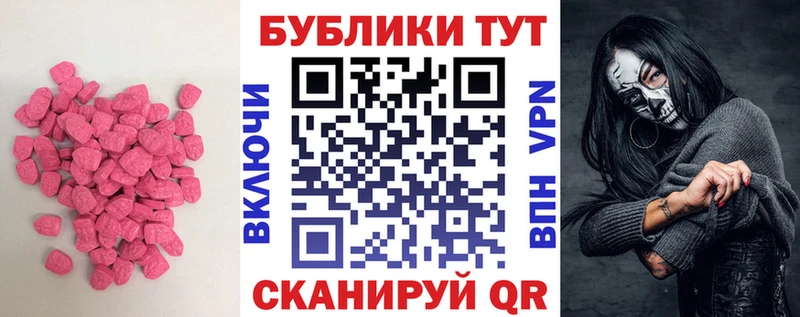 где купить   Лыткарино  Ecstasy XTC 