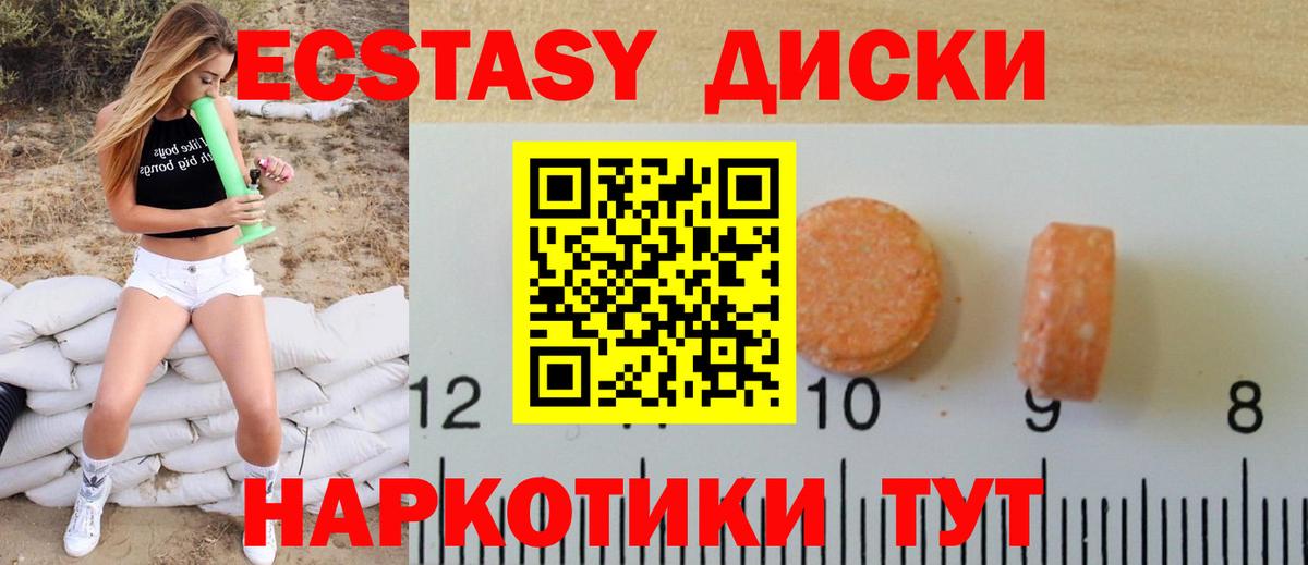 Экстази  Экстази 280мг  Вход с VPN  Ecstasy MDMA  Лыткарино 