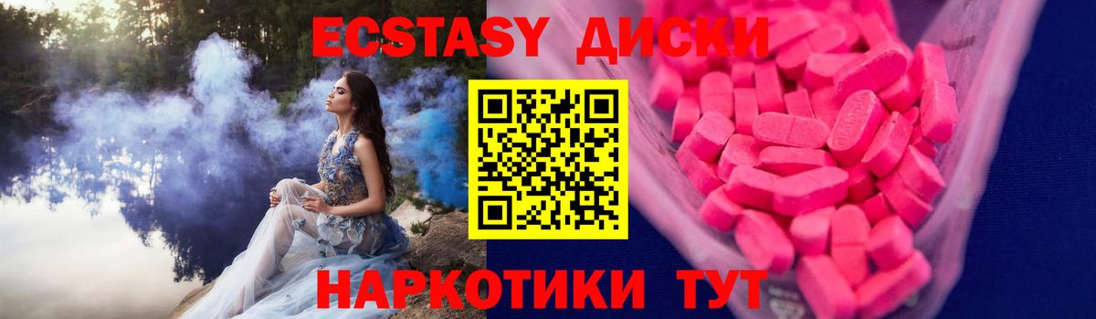 Ecstasy 280 MDMA Лыткарино