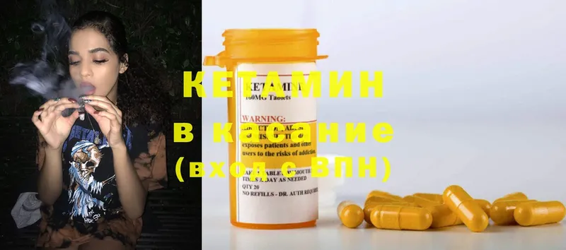 КЕТАМИН ketamine  KRAKEN как зайти  Лыткарино  где купить  