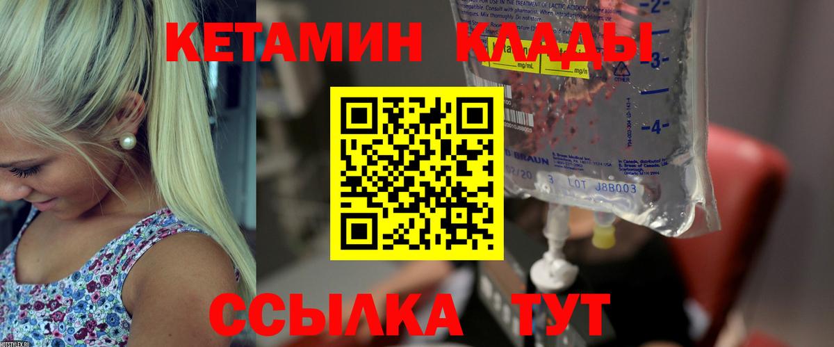 Лыткарино  КЕТАМИН VHQ  Вход с VPN 