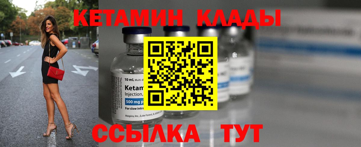 Кетамин ketamine  Лыткарино 