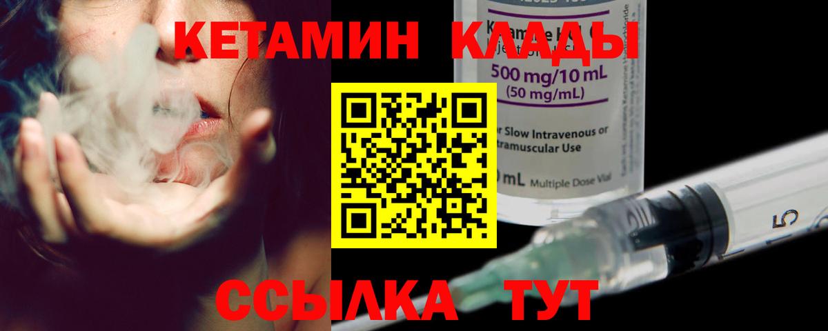 КЕТАМИН ketamine Лыткарино