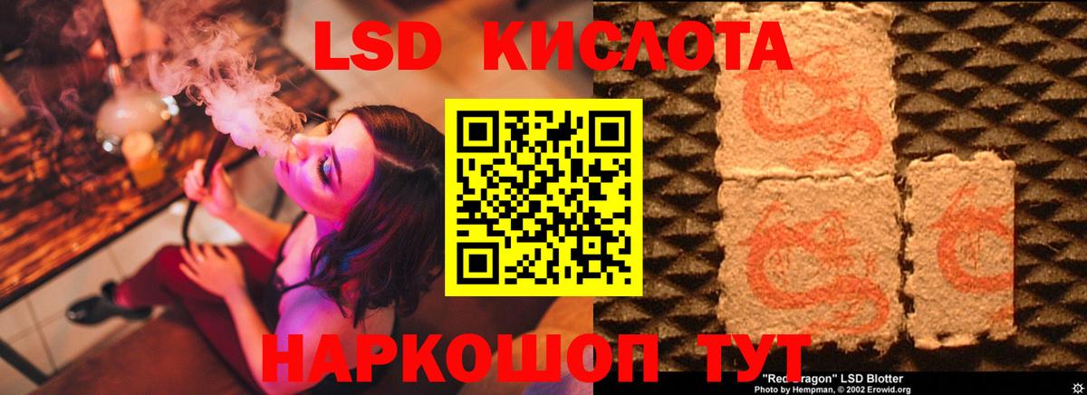 ЛСД экстази кислота  Лсд 25 экстази ecstasy  Лыткарино  Вход с VPN 