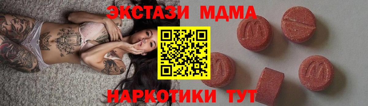 MDMA VHQ Лыткарино