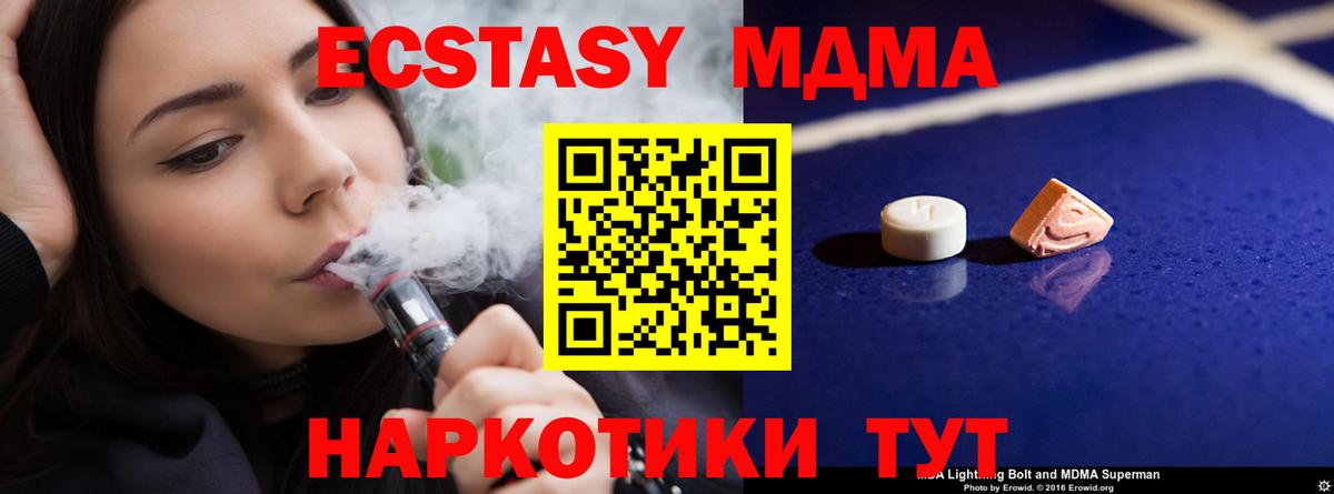 МДМА кристаллы  MDMA  MDMA Molly  Лыткарино  Вход с VPN 