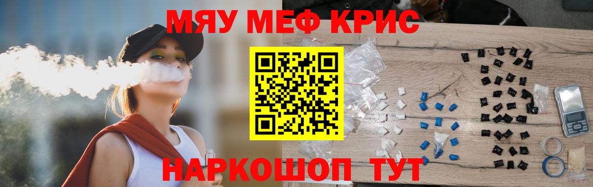 Меф кристаллы Лыткарино