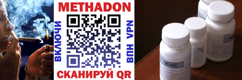 где найти наркотики  Лыткарино  Метадон methadone 