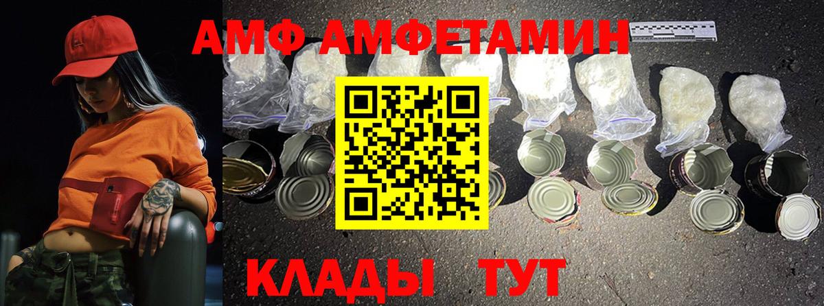 МЕТАМФЕТАМИН Декстрометамфетамин 99.9%  Вход с VPN  Лыткарино 