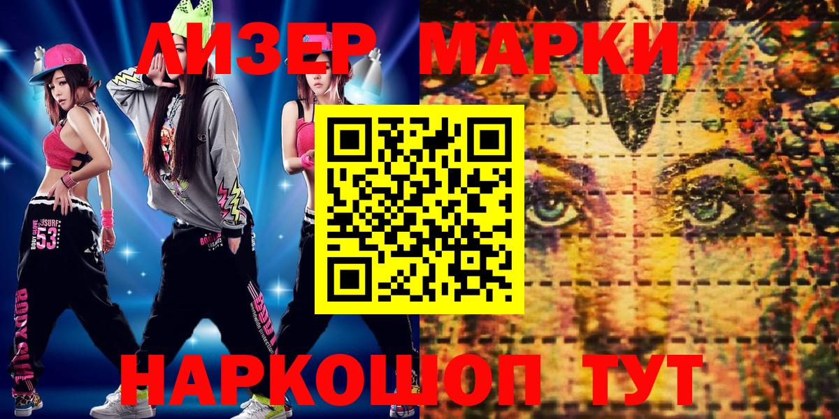 Марки N-bome 1,5мг Лыткарино