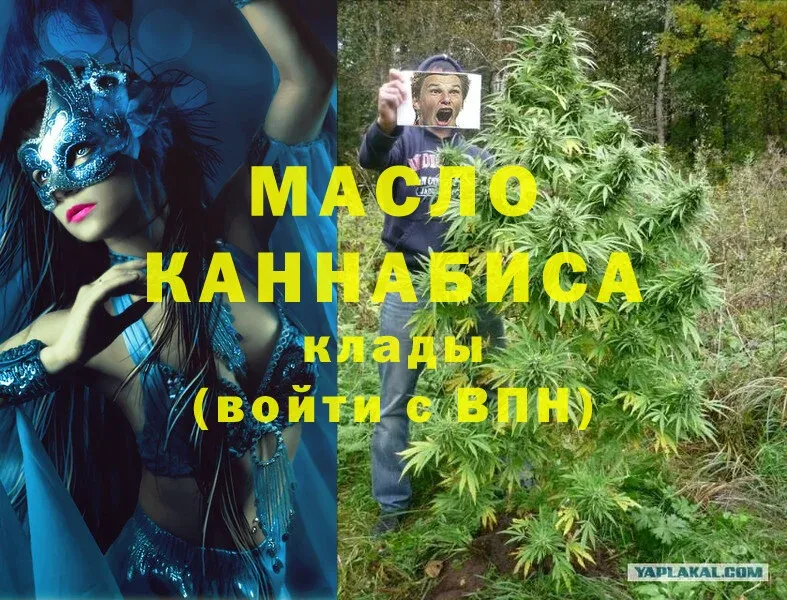 ТГК THC oil  сколько стоит  Лыткарино 