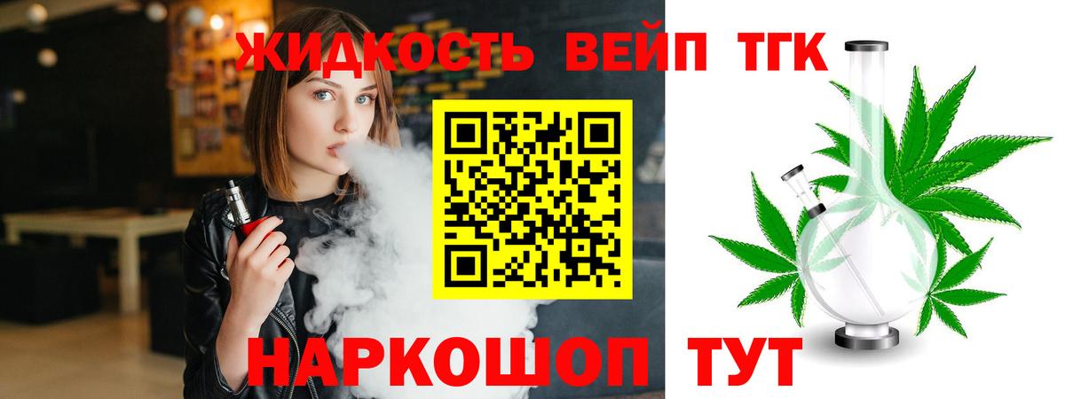ТГК гашишное масло  Вход с VPN  Лыткарино  ТГК концентрат 